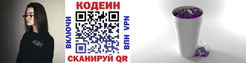 мориарти официальный сайт  Малаховка  Codein Purple Drank 