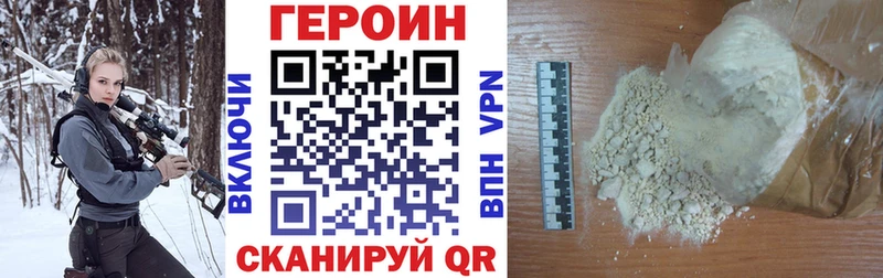 ГЕРОИН Heroin  где продают   Малаховка 