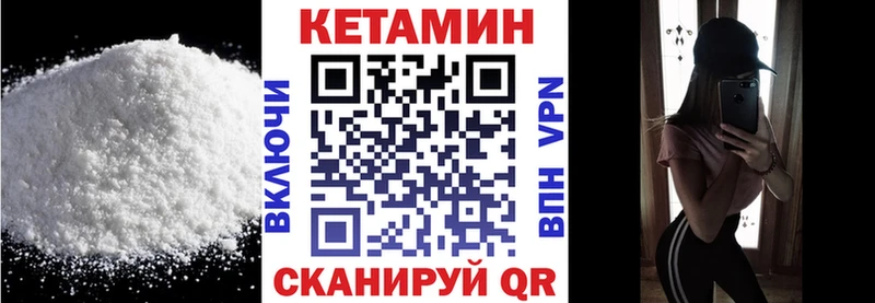 КЕТАМИН ketamine  Малаховка 