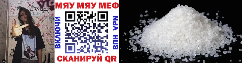 где продают наркотики  hydra вход  Мефедрон мяу мяу  Малаховка 