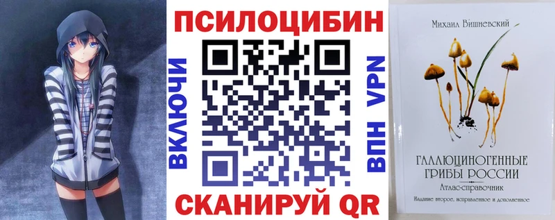 Псилоцибиновые грибы мухоморы  Малаховка 